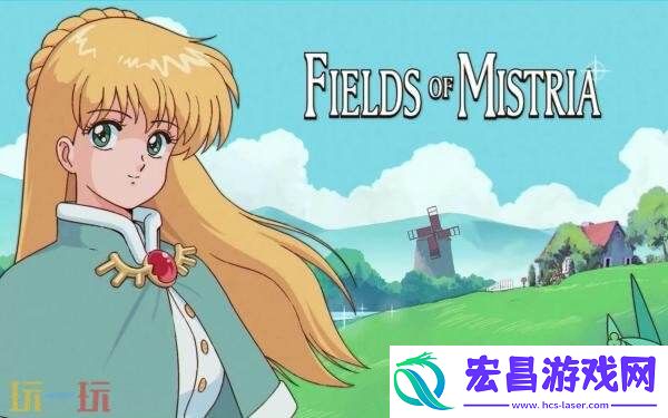 米斯特利亚牧场0.14.0版第三次重大更新已发布