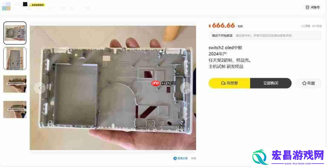 OLED中框流出-二手市场惊现原型机部件