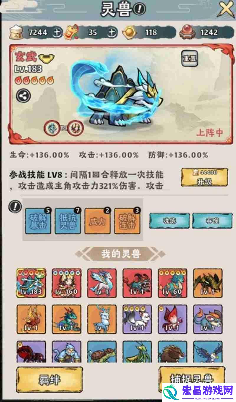捕兽网使用详细指南
