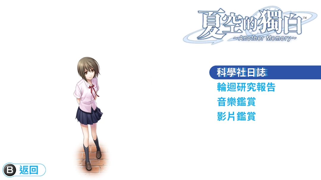 Memory～2025年10月16日-预定发售！
