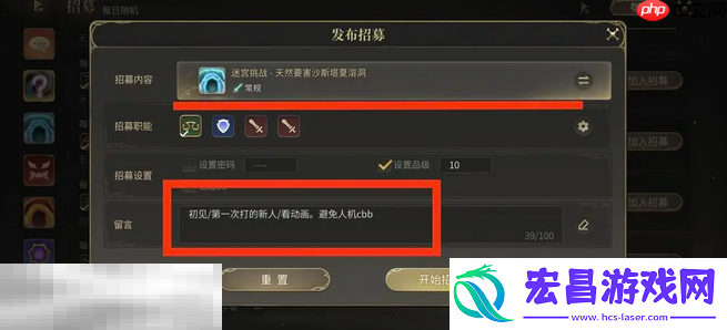 组队教程