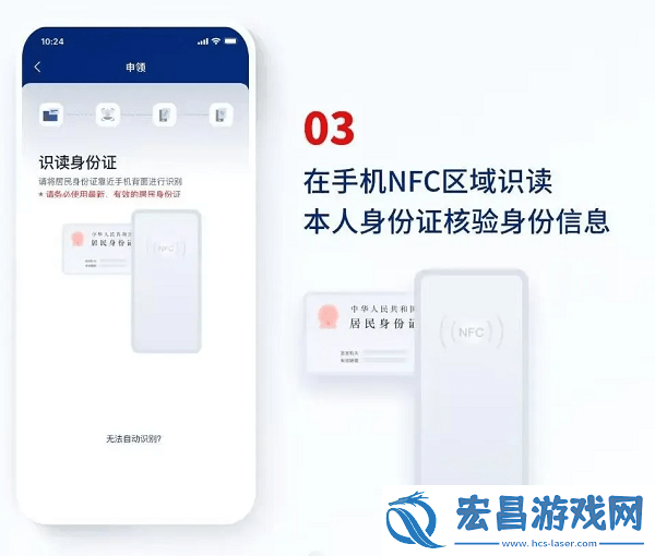 国家网络身份认证