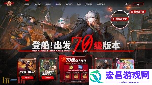DNF地下城与勇士手游官方模拟器上线！下载引导＆上手指南分享