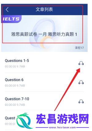 英语朗读宝