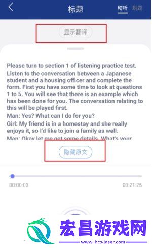 英语朗读宝