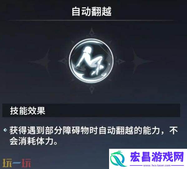 潜能激发技能效果介绍