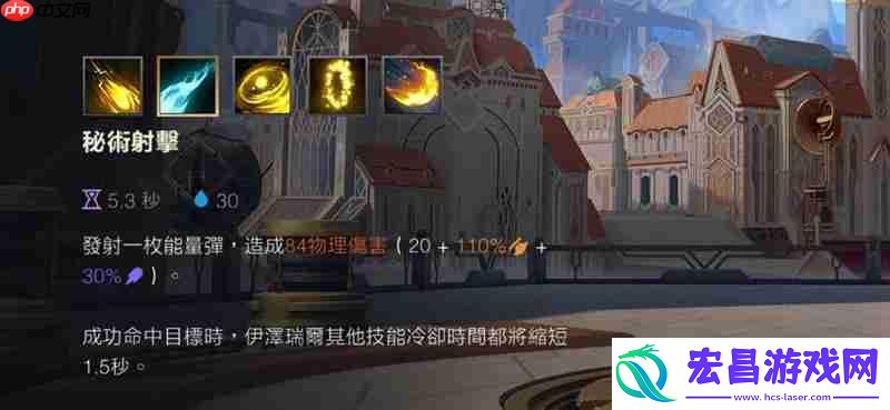伊泽瑞尔技能连招详细教学