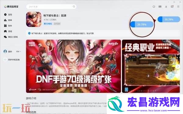 DNF地下城与勇士手游官方模拟器上线！下载引导＆上手指南分享