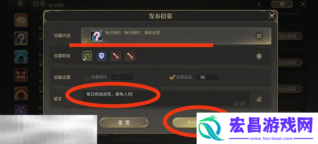 组队教程