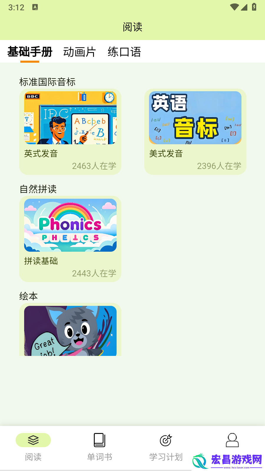 来咚单词截图