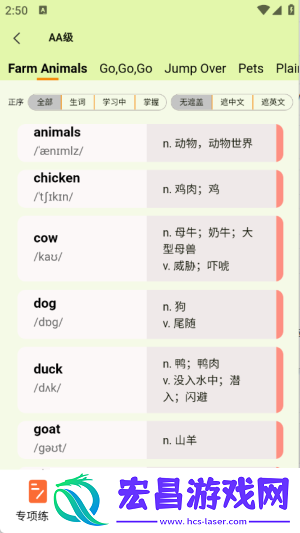 来咚单词