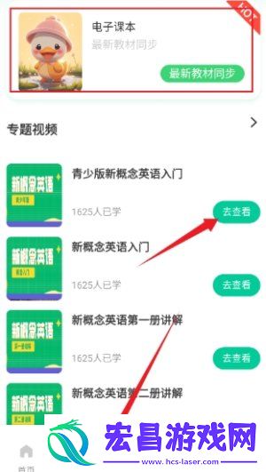 英语朗读宝