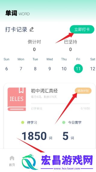 英语朗读宝截图