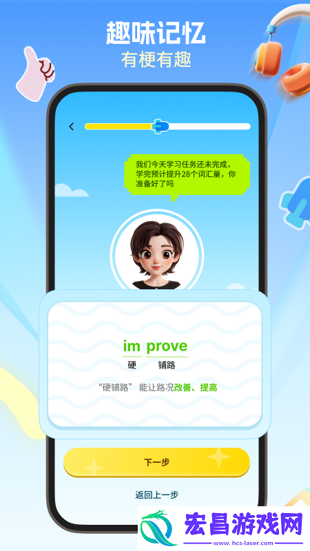 鲸鱼星单词截图