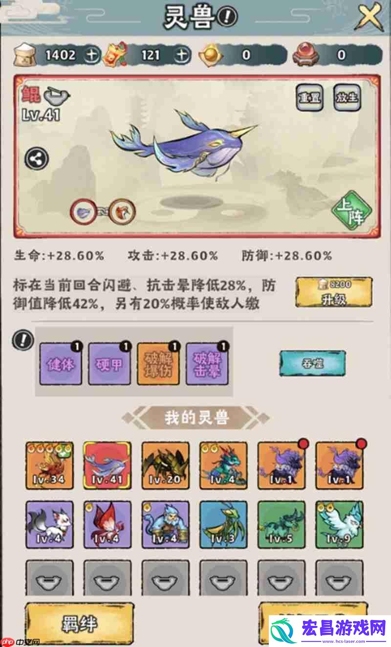 捕兽网使用详细指南