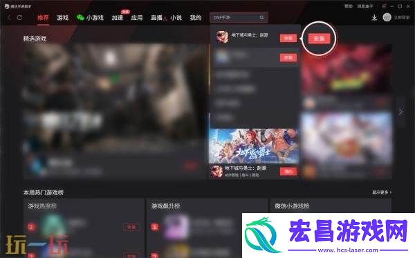DNF地下城与勇士手游官方模拟器上线！下载引导＆上手指南分享