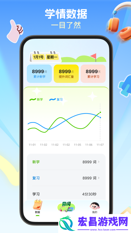 鲸鱼星单词截图