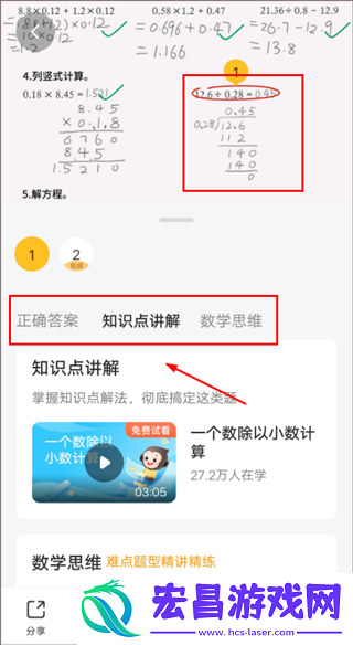 小猿口算题