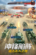 重返前线截图