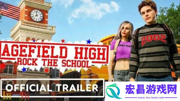 冒险游戏Agefield-High:-Rock-the-School2026年Q1推出