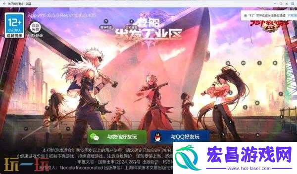 DNF地下城与勇士手游官方模拟器上线！下载引导＆上手指南分享