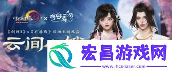剑网3有兽焉联动衔珠纳财外观特效介绍