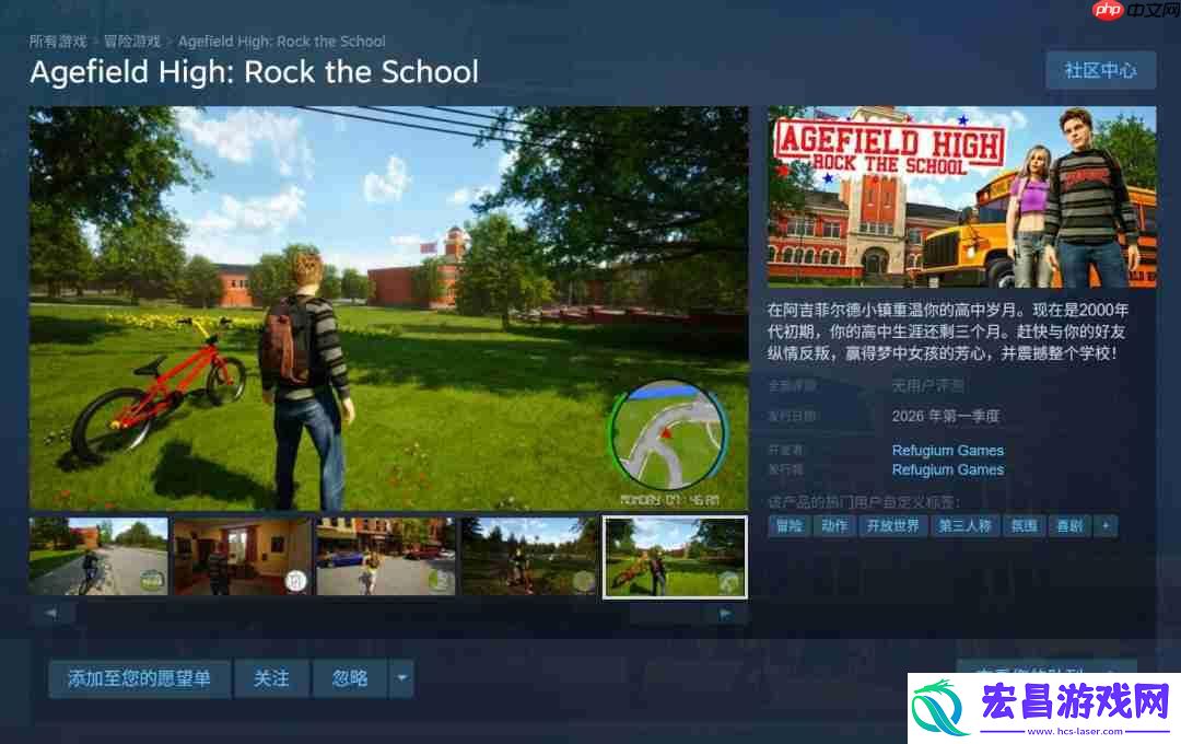 恶霸鲁尼代餐-Steam新作阿吉菲尔德高中公开