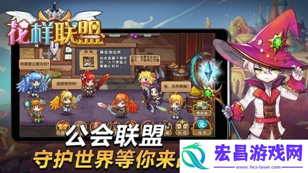 花样联盟截图