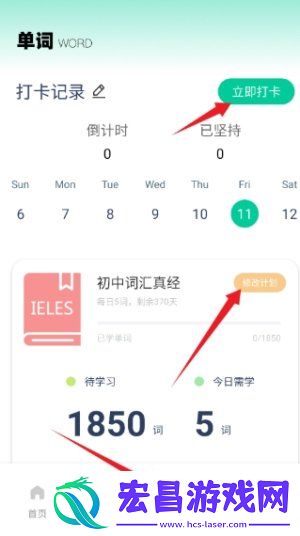 英语朗读宝