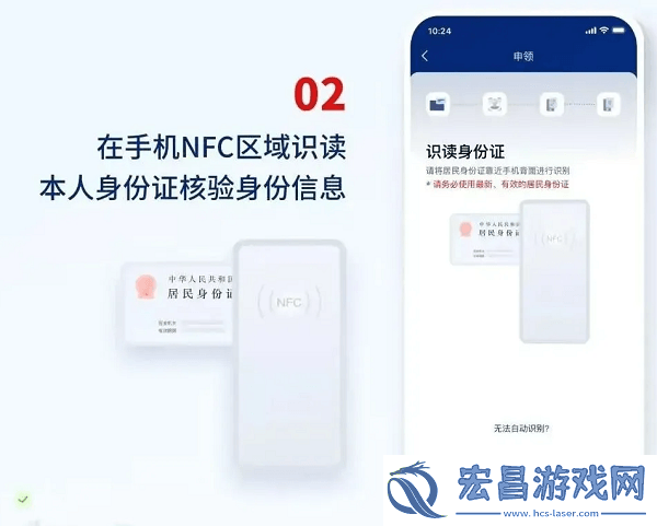 国家网络身份认证
