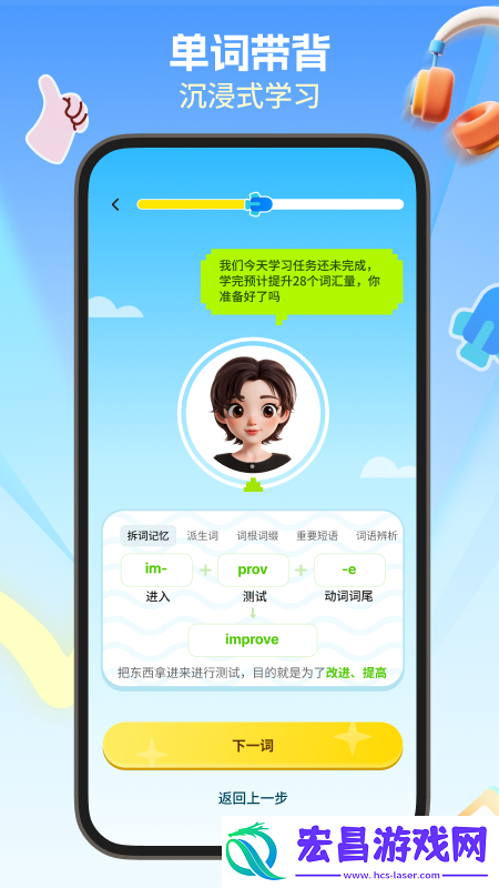 鲸鱼星单词截图