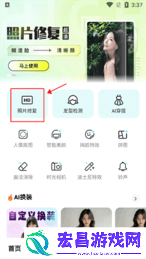 相机秀秀