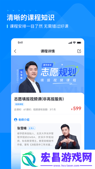 峰学未来