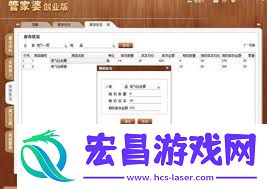 管家婆创业版销售图表分析方式