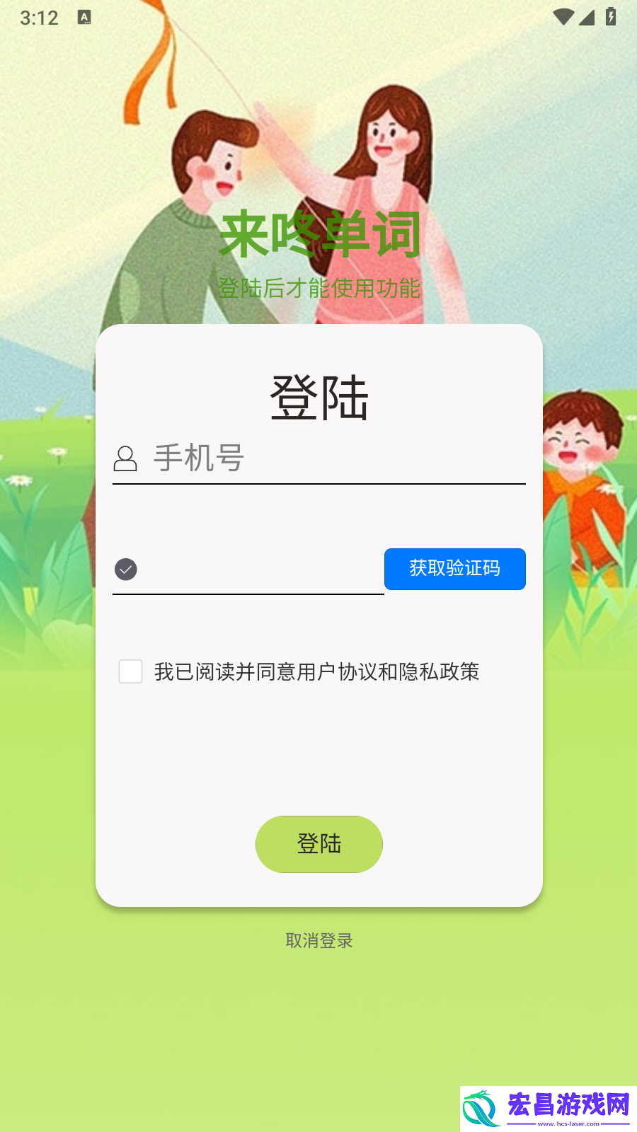 来咚单词截图