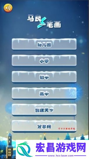 马良一笔画游戏红包版截图