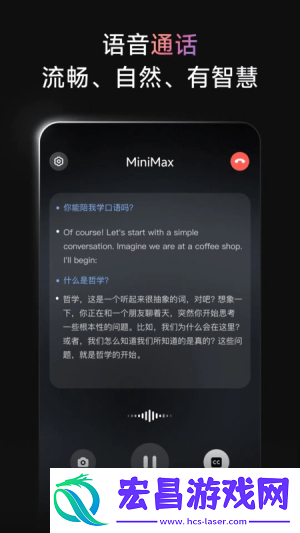 MiniMax截图