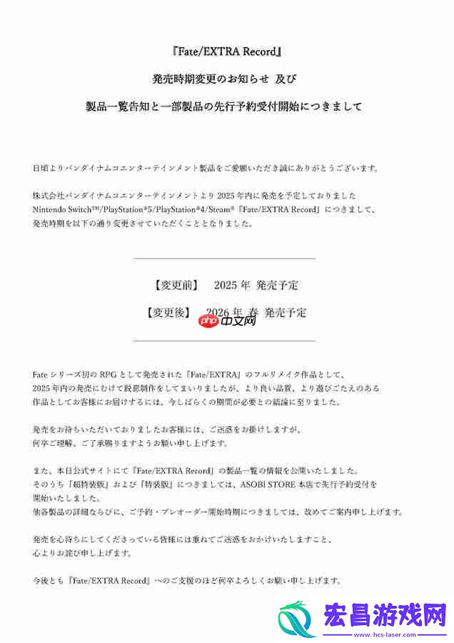 Record宣布延期-制作人直言算错时间