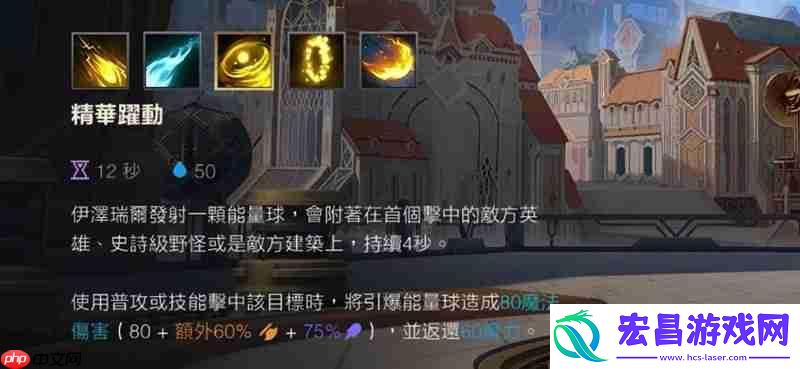 伊泽瑞尔技能连招详细教学