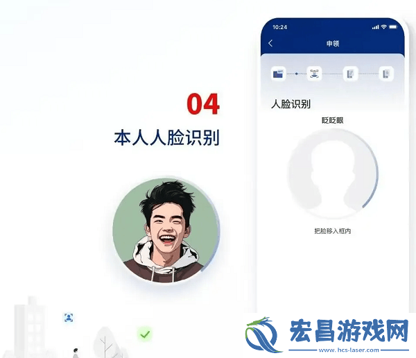 国家网络身份认证