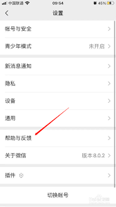 视频号私信消息通知位置在哪