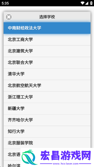 飞翔的红蜻蜓截图