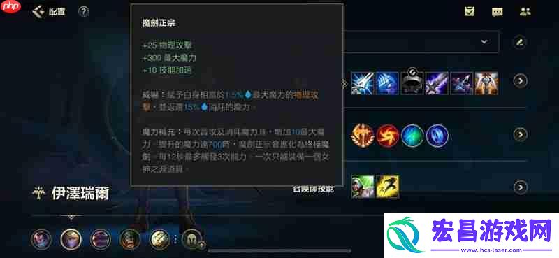 伊泽瑞尔技能连招详细教学