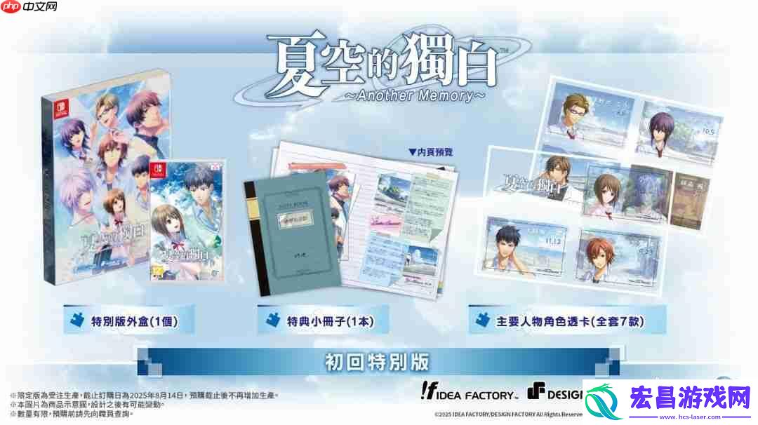 Memory～2025年10月16日-预定发售！