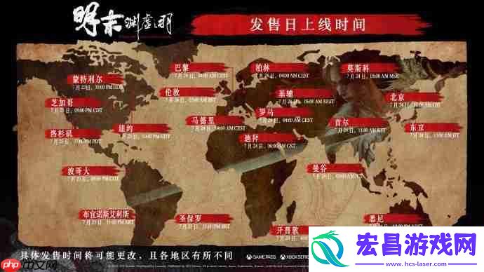 明末