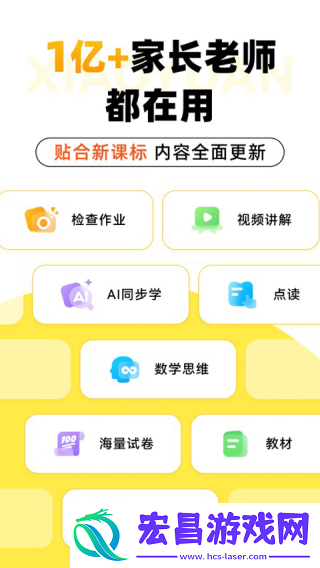 小猿口算题截图