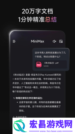 MiniMax截图