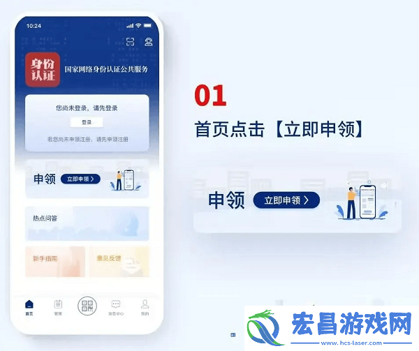 国家网络身份认证