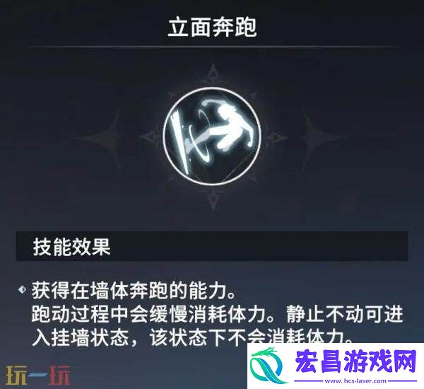 潜能激发技能效果介绍
