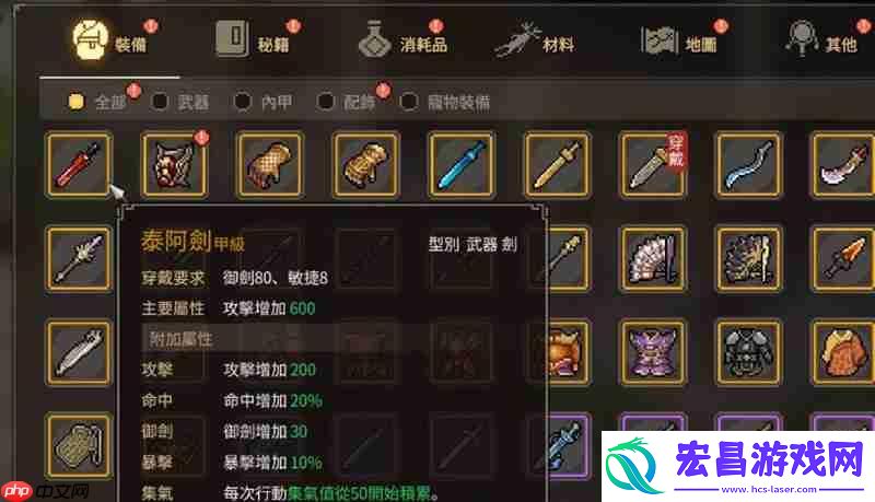 强力武器防具搭配推荐